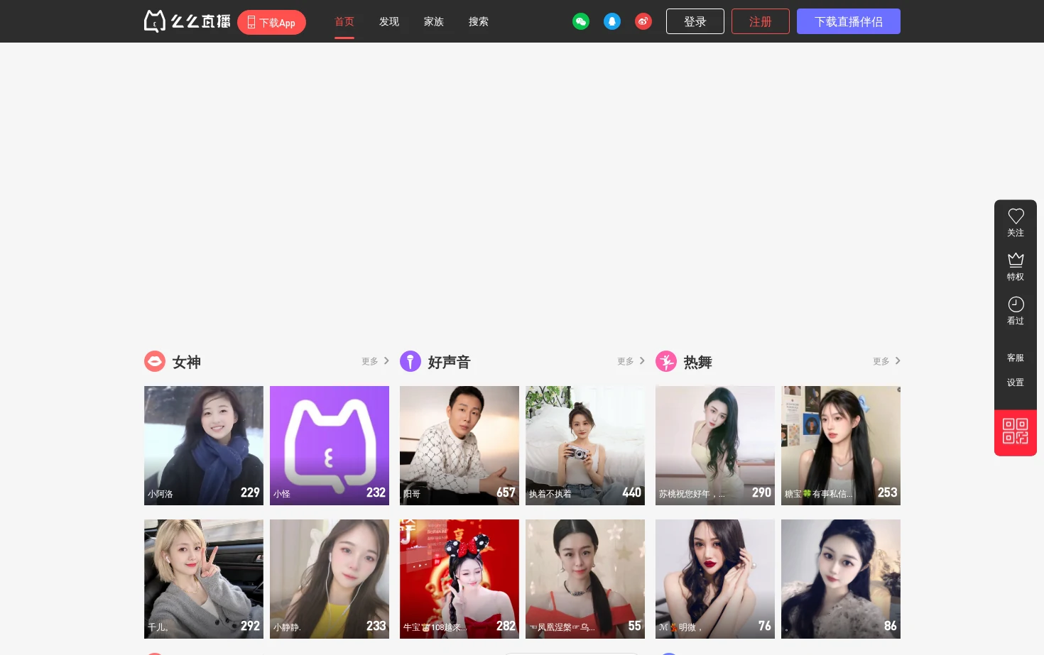 么么直播 页面快照